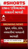 Gujarat: રાજ્યના 12 જિલ્લામાં આજે માવઠાનું સંકટ, પવનની ગતિ 40 કિમી પ્રતિકલાક રહેશે | Abp Asmita | 13-4-2025