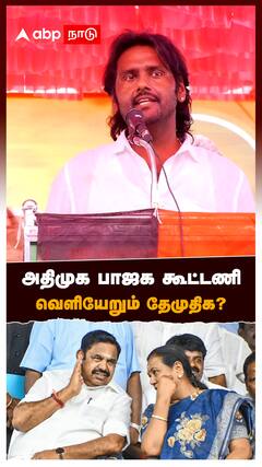 அதிமுக பாஜக கூட்டணி வெளியேறும் தேமுதிக? : Vijaya Prabhakaran On Aiadmk BJP Alliance