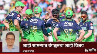 IPL 2025, RR vs RCB : शाही सामन्यात बंगळुरुचा शाही विजय