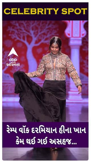 Hina Khan : રેમ્પ વૉક દરમિયાન હીના ખાન કેમ થઈ ગઈ અસહજ..., જુઓ શોર્ટ વીડિયો