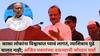 Ajit Pawar: काका लोकांना विश्वासात घ्यावं लागतं, त्याशिवाय पुढे चालत नाही; अजित पवारांच्या वक्तव्याची जोरदार चर्चा, पाहा व्हिडिओ