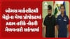 Ahmedabad News: નકલી ડિગ્રીના આધારે નોકરી મેળવનાર મેટ્રો રેલના AGM કપિલ શર્માની ક્રાઈમબ્રાન્ચે કરી ધરપકડ