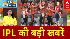 IPL 2025: जीत की पटरी पर लौटी हैदराबाद | ABP News | PBKS | SRH | Breaking