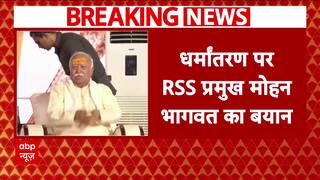 Breaking: RSS Chief Mohan Bhagwat voices concern over religious conversions, says “all religions are one, no need for conversion”