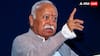 'सभी धर्म एक हैं तो धर्म परिवर्तन की क्या जरूरत', RSS चीफ मोहन भागवत का बड़ा बयान