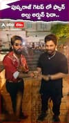 పుష్ప రాజ్ గెటప్ లో ఫ్యాన్..అల్లు అర్జున్ ఫిదా