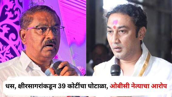 Suresh Dhas & Sandeep Kshirsagar : सुरेश धस, संदीप क्षीरसागरांकडून शिक्षक बदली प्रक्रियेत 39 कोटींचा घोटाळा; ओबीसी नेत्याचा गंभीर आरोप; म्हणाले, बिंदू नामावलीच्या माध्यमातून...