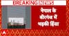 Breaking: Clashes Erupt During Hanuman Jayanti Procession in Birgunj, Nepal, Over 50 Injured
