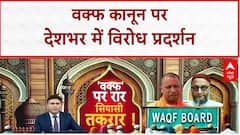 Breaking: वक्फ कानून पर मुस्लिम संगठनों का विरोध, क्या है पूरा मामला?