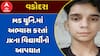 Vadodara Student Suicide : MS યુનિ.માં અભ્યાસ કરતાં જમ્મુ-કશ્મીરના વિદ્યાર્થીએ કરી લીધો આપઘાત
