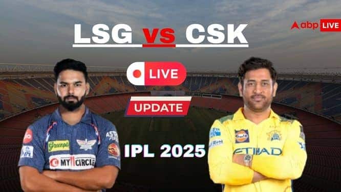 LSG vs CSK Live Score Updates, Lucknow Super Giants vs Chennai Super Kings IPL 2025 Scorecard LSG vs CSK Live Score: ચેન્નાઈએ લખનૌને 5 વિકેટથી હરાવ્યું, સતત 5 હાર બાદ પ્રથમ મેચ જીતી