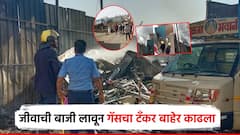 लोकं बघत होती, अग्निशमनचा जवान आत शिरला; जीवाची बाजी लावून सिलेंडरचा टँकर बाहेर काढला