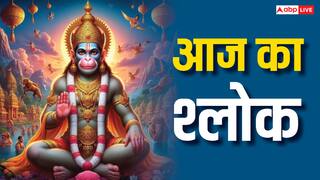 Hanuman Tandav Stotram: आज मंगलवार को करें हनुमान तांडव स्तोत्र का पाठ, बजरंगबली करेंगे हर समस्या का निदान