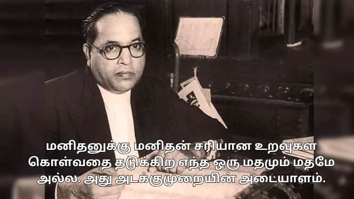 உண்மையான முன்னேற்றம் சமூக சமத்துவத்தில் இருந்து தொடங்குகிறது என்பதை அம்பேத்கர் ஜெயந்தி நமக்கு நினைவூட்டுகிறது.