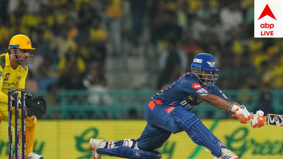 indian premier league 2025 lucknow supergiants score 166/7 vs chennai super kings rishabh pant half century LSG vs CSK: পন্থের অর্ধশতরান, চেন্নাইয়ের বিরুদ্ধে ১৬৬/৭ বোর্ডে তুলে নিল লখনউ