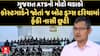 1800 Crore Drugs Seized From Gujarat : કોસ્ટગાર્ડને જોતાં જ બોટ ડ્રગ્સ દરિયામાં ફેંકી નાસી છૂટી