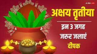Akshaya Tritiya 2025: अक्षय तृतीया पर घर में 3 जगह जलाएं दीपक, दौड़ी चली आएंगी मां लक्ष्मी