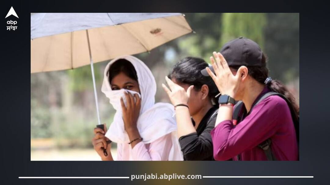 Punjab Weather Today: ਗਰਮੀ ਨੇ ਕੱਢੇ ਲੋਕਾਂ ਦੇ ਵੱਟ! ਪੰਜਾਬ-ਚੰਡੀਗੜ੍ਹ 'ਚ 16 ਅਪ੍ਰੈਲ ਤੋਂ ਲੂ ਦਾ ਯੈਲੋ ਅਲਰਟ, ਹਸਪਤਾਲਾਂ 'ਚ ਬੈਡ ਰਿਜ਼ਰਵ, IMD ਨੇ ਮੀਂਹ ਨੂੰ ਲੈ ਕੇ ਕੀਤੀ ਇਹ ਭਵਿੱਖਬਾਣੀ Punjab Weather Today 14 April: Yellow Alert for Heatwave from April 16, IMD Predicts Rain Punjab Weather Today: ਗਰਮੀ ਨੇ ਕੱਢੇ ਲੋਕਾਂ ਦੇ ਵੱਟ! ਪੰਜਾਬ-ਚੰਡੀਗੜ੍ਹ 'ਚ 16 ਅਪ੍ਰੈਲ ਤੋਂ ਲੂ ਦਾ ਯੈਲੋ ਅਲਰਟ, ਹਸਪਤਾਲਾਂ 'ਚ ਬੈਡ ਰਿਜ਼ਰਵ, IMD ਨੇ ਮੀਂਹ ਨੂੰ ਲੈ ਕੇ ਕੀਤੀ ਇਹ ਭਵਿੱਖਬਾਣੀ