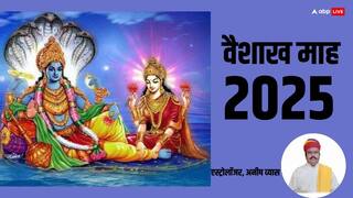 Vaishakh Month 2025: वैशाख में जल दान, नदी स्नान और तीर्थ दर्शन करने से क्या होता है, पुराणों में बताया
