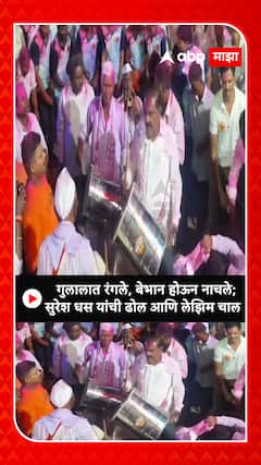 Suresh Dhas Dance : यात्रा उत्सवात आमदार सुरेश धस यांचा रांगडा अंदाज