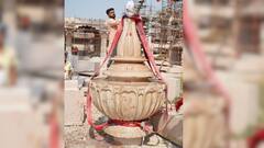 राम मंदिर के मुख्य शिखर पर कलश स्थापित, सामने आईं ये तस्वीरें