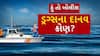 Hun To Bolish : હું તો બોલીશ : ડ્રગ્સના દાનવ કોણ?