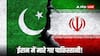 Iran-Pakistan Relations: बलूच नेशनल आर्मी ने ईरान में 8 पाकिस्तानियों को  गोलियों से भूना! PM शहबाज शरीफ ने कह दी इतनी बड़ी बात