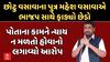 Mahesh Vasava resigns from BJP: છોટુ વસાવાના પુત્ર મહેશ વસાવાએ ભાજપ સાથે ફાડ્યો છેડો