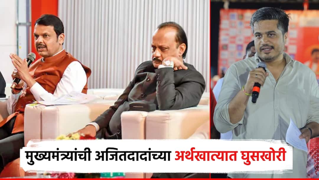 Chief Minister account was infiltrated by Ajit Dada Rohit Pawar claims advises Devendra Fadnavis on finance ministry अजित दादांच्या खात्यात मुख्यमंत्र्यांची घुसकोरी; रोहित पवारांचा दावा, देवेंद्र फडणवीसांना सल्ला