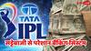 IPL में 8.3 लाख करोड़ की सट्टेबाजी! इतना पैसा इधर-उधर हो रहा कि UPI भी परेशान हो गया, पढ़ें रिपोर्ट