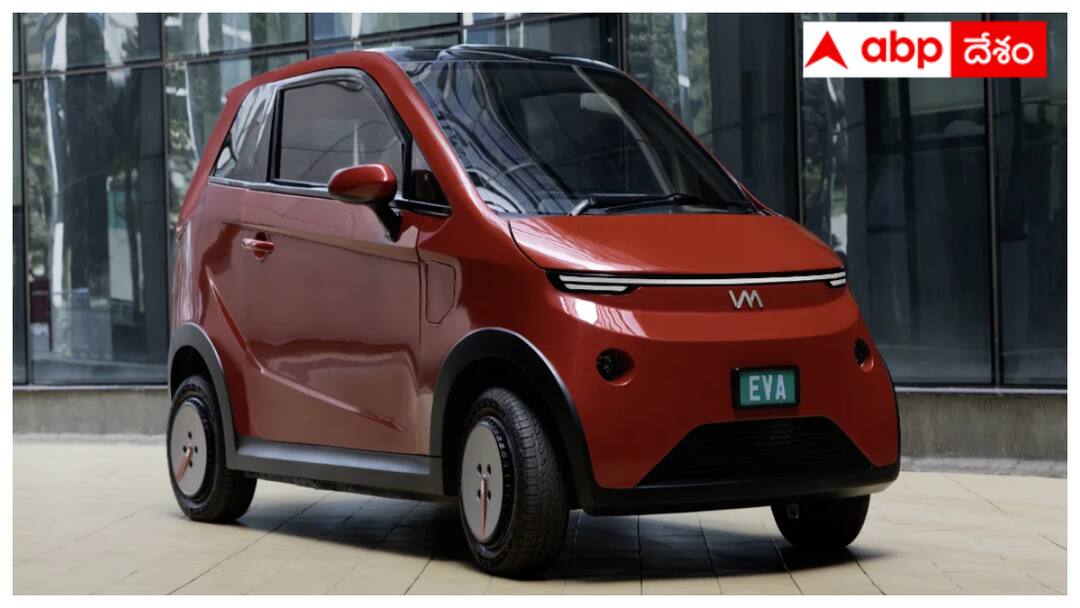 How Much EMI Should I Pay If Buy A New Vayve Mobility Eva On car Loan With A Down Payment Of Rs 50000 Vayve Mobility Eva EMIs: దేశంలోనే అత్యంత చౌకైన కారు కొనడానికి ఎంత చెల్లించాలి? EMIలో కొనాలంటే ఏం చేయాలి?