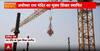 Ayodhya Ram Mandir: वैदिक मंत्रों के साथ राम मंदिर के मुख्य शिखर की स्थापना | ABP News