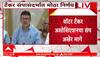 Tanker Association PC | टँकर असोसिएशचा संप मागे घेण्याची घोषणा, मुंबईकरांना दिलासा ABP Majha