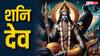 15 अप्रैल से शनि खोलेंगे कर्मों का खाता इन राशियों की शुरू होगी सबसे बड़ी परीक्षा!