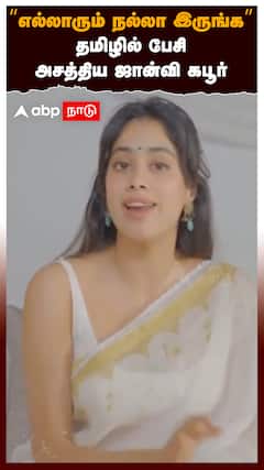 Janhvi Kapoor Wishes | 