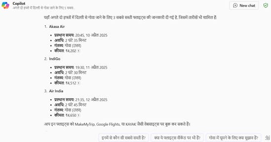Travel Planning: बुकिंग से लेकर स्मार्ट पैकिंग तक, AI को बनाएं अपना ट्रेवल गाइड, जानिए कैसे करें इस्तेमाल