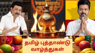 புத்தாண்டு வாழ்த்து சொன்னார்களா? மோடி, ஸ்டாலின், விஜய்
