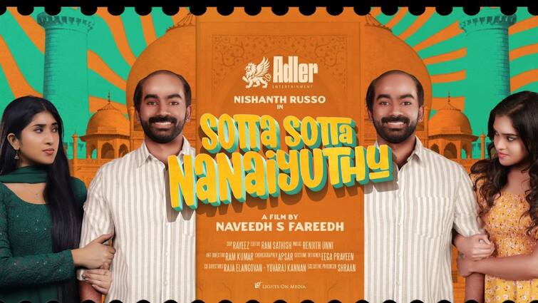 Sotta Sotta Nanaiyuthu Starring nishanth varshini title teaser released சொட்ட சொட்ட நனையுது” படத்தின் டைட்டில் ப்ரொமோ வெளியீடு