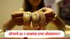 Gold Price Today: सोनं आणखी महागणार, अक्षय्य तृतीयेला सोनं 1 लाखांवर जाणार? तज्ज्ञांचं मत काय?