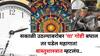 Vastu Shashtra: सकाळी उठल्याबरोबर 'या' गोष्टी बघाल तर पडेल महागात! पैशांचा ओघ थांबेल, सर्व काम बिघडेल, वास्तुशास्त्रात म्हटलंय.. 
