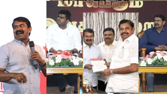 Seeman : ‘சங்கி-ன்னா நண்பேண்டா’ – பாஜக, அதிமுக கூட்டணியில் சீமான்..? அதிர்ச்சியில் விஜய்..!
