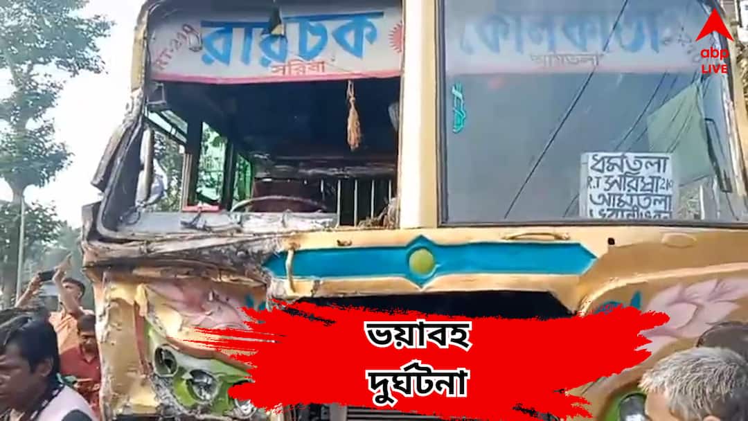 South 24 pargana Dharmatala bound Bus Collision With truck One Dead Bus Accident : ট্রাকের সঙ্গে ধর্মতলামুখী বাসের মুখোমুখি সংঘর্ষ, মৃত্যু, আঘাত, পরিণাম ভয়াবহ