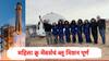 Blue Origin Mission : ब्लू ओरिजिन मिशनमध्ये सर्व महिला प्रवासी, पॉपस्टार कैटी पैरीचा समावेश, सब-ऑर्बिटल स्पेस ट्रिप पूर्ण