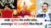 Surya Transit 2025: आजपासून 'या' 3 राशींची चिंता मिटली, अखेर सूर्याचा मेष राशीत प्रवेश झालाच, सुवर्णकाळ सुरू, धनवर्षाव होणार!