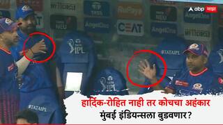 Mumbai Indians IPL 2025 : हार्दिक-रोहित नाही तर कोचचा अहंकार मुंबई इंडियन्सला बुडवणार? मुंबईच्या माजी कर्णधाराने केले गंभीर आरोप