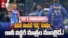 DC vs MI Match Highlights IPL 2025 | ఢిల్లీపై 12 పరుగుల తేడాతో ముంబై సంచలన విజయం | ABP Desam