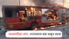 सोलापुरात ST महामंडळाची बस जळून खाक; चालकाच्या प्रसंगावधानतेमुळे सर्व प्रवासी सुखरुप
