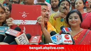 Nababarsha 2025:নববর্ষের সকালে তমলুকে শোভাযাত্রায় শুভেন্দু ! 'সবাই রাজ্যের হাল ফেরানোর প্রার্থনা করুন..'