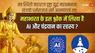 महाभारत के इस श्लोक में लिखा है AI और चंद्रयान का रहस्य? अब जाकर दुनिया को समझ आया!