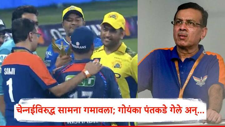 LSG vs CSK IPL 2025 : एमएस धोनीने आक्रमक फटकेबाजी करत चेन्नईला विजय मिळवून दिला.